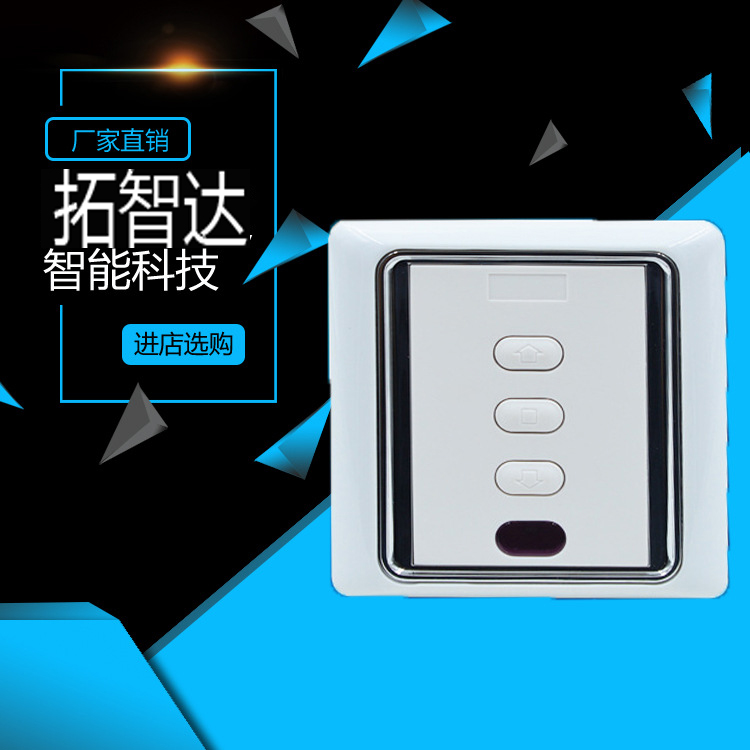 無(wú)線(xiàn)開(kāi)關(guān)控制器