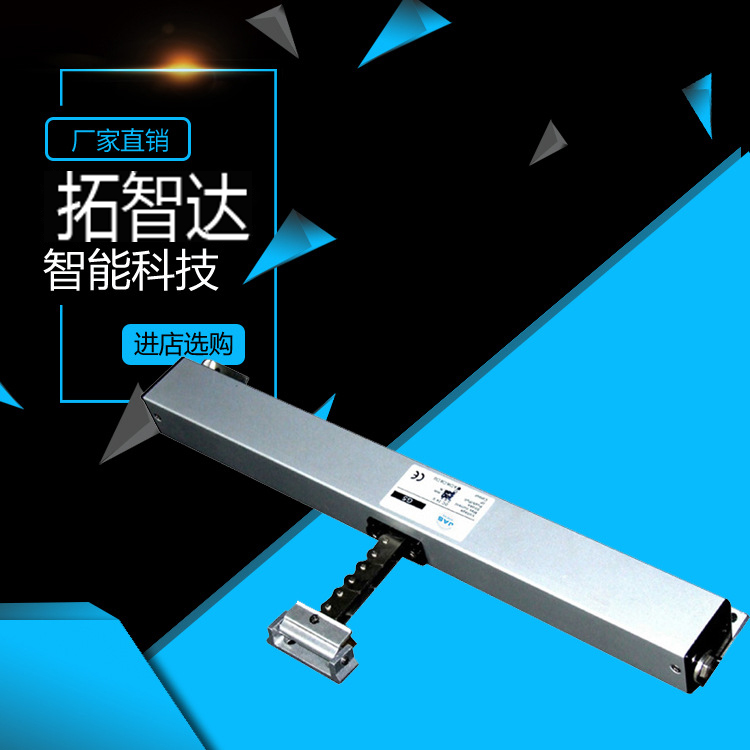 電動(dòng)鏈?zhǔn)介_(kāi)窗器